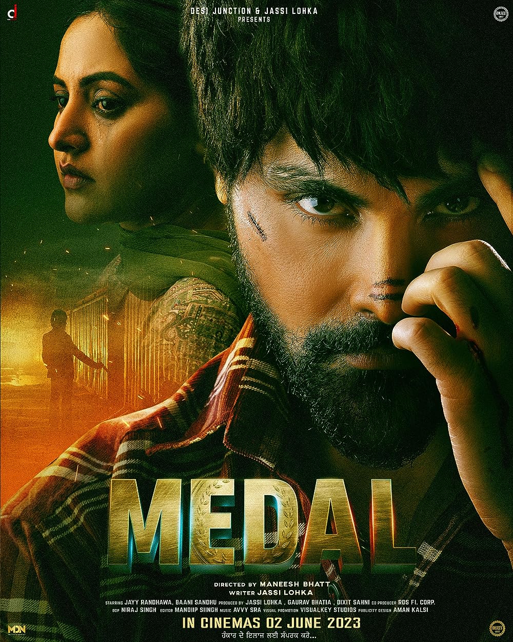 مشاهدة فيلم Medal 2023 اون لاين
