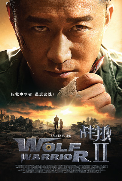 Wolf Warrior 2 ( 2017 )