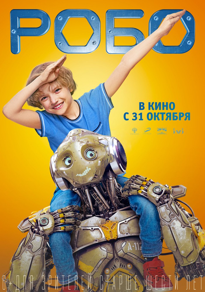 Robo ( 2020 )
