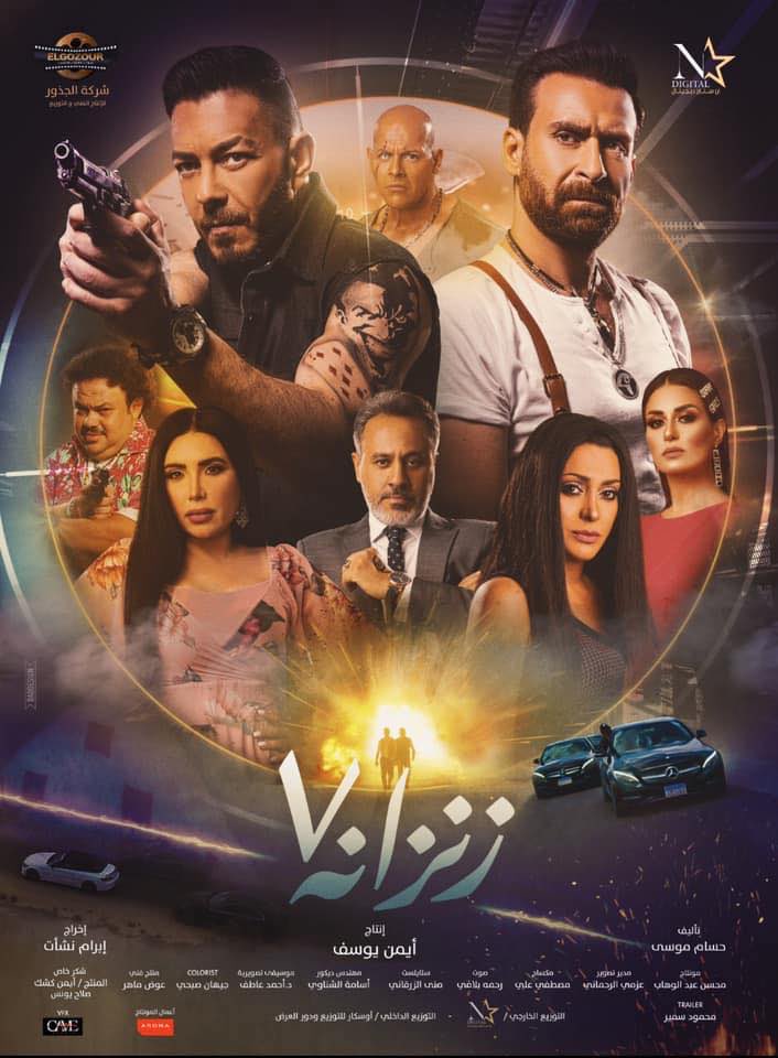 زنزانة ٧ ( 2020 )