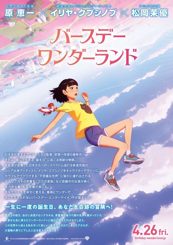 The Wonderland ( 2019 )