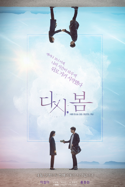 مشاهدة فيلم Spring, Again 2019 اون لاين