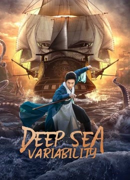 مشاهدة فيلم Deep sea variability 2022 اون لاين
