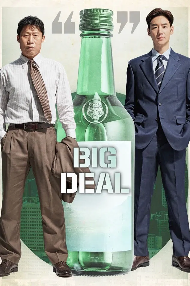 Big.Deal ( 2025 )