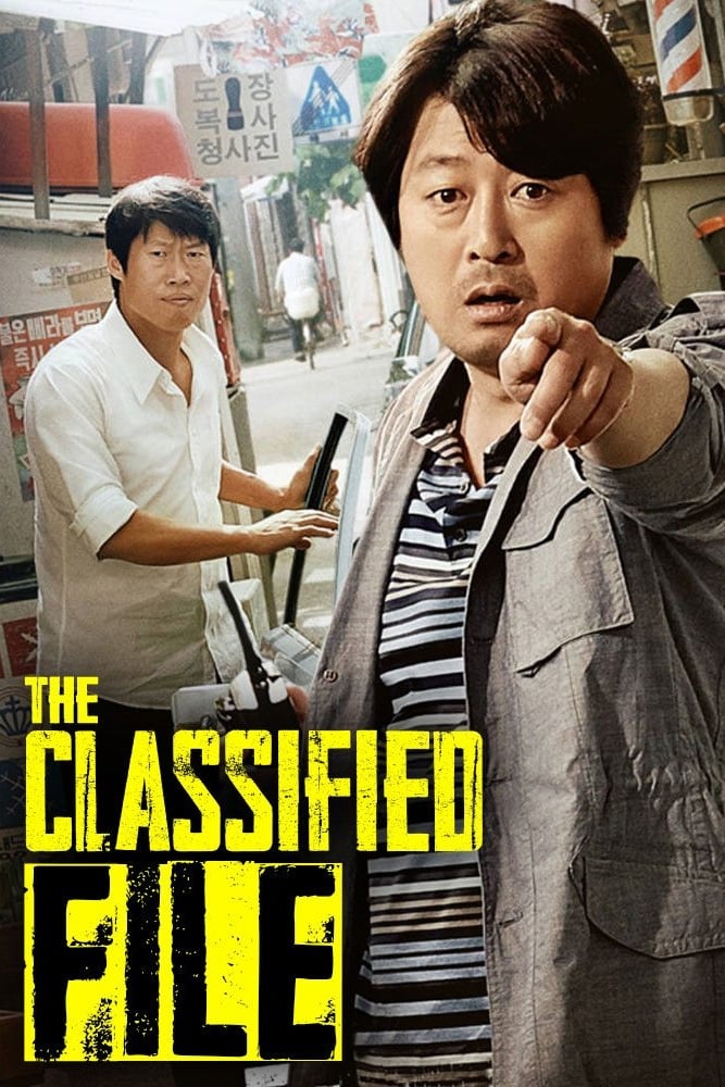 The Classified File ( 2015 )