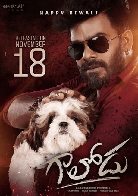 Gaalodu ( 2023 )