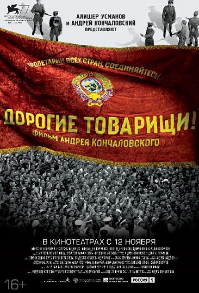 Dear Comrades ( 2020 )