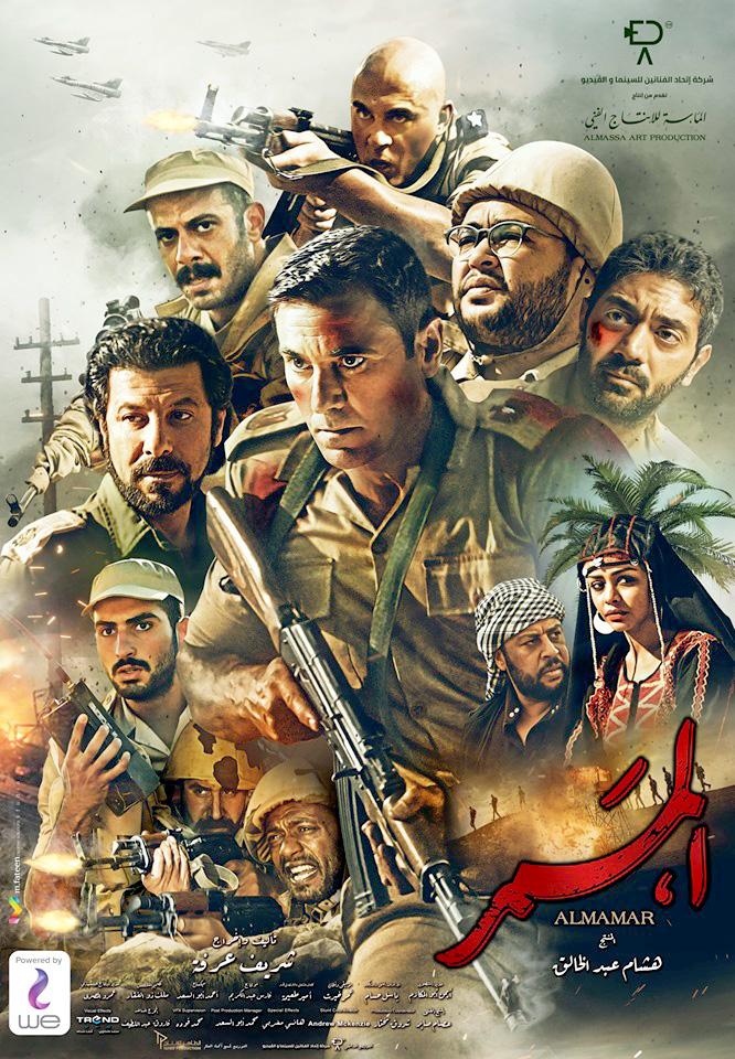 الممر ( 2019 )