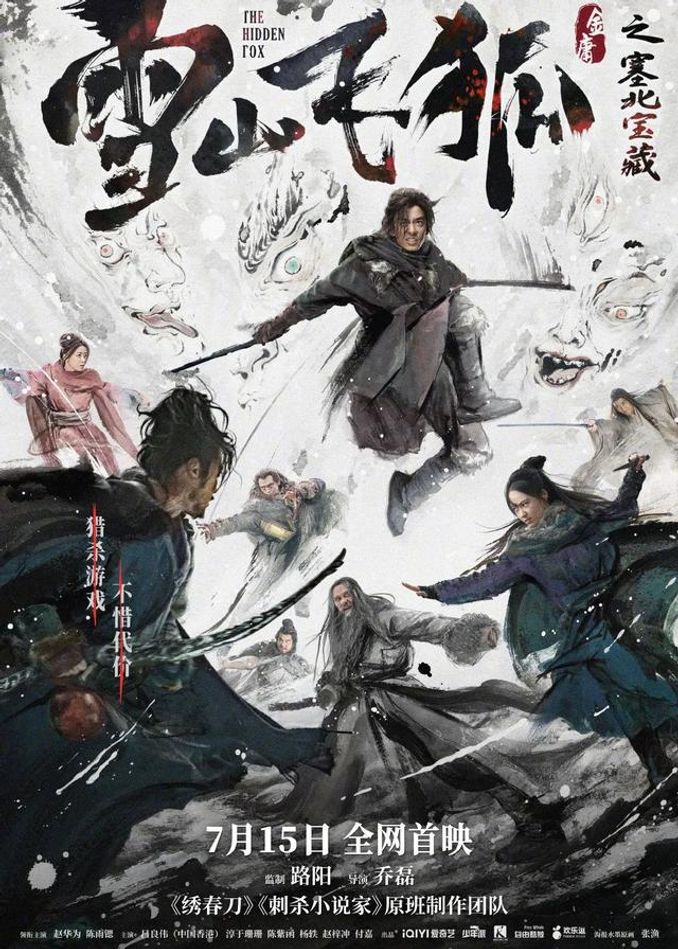 مشاهدة فيلم The Hidden Fox 2022 اون لاين