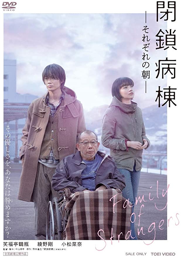 Family of Strangers ( 2019 )