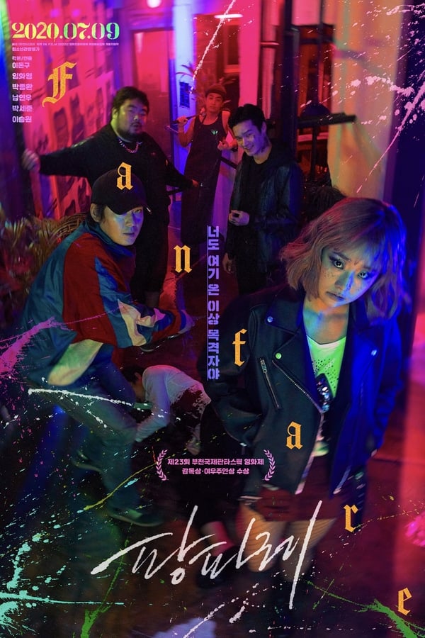 مشاهدة فيلم Fanfare 2019 اون لاين