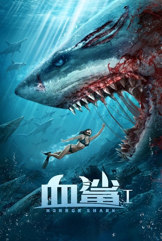 Horror Shark ( 2020 )