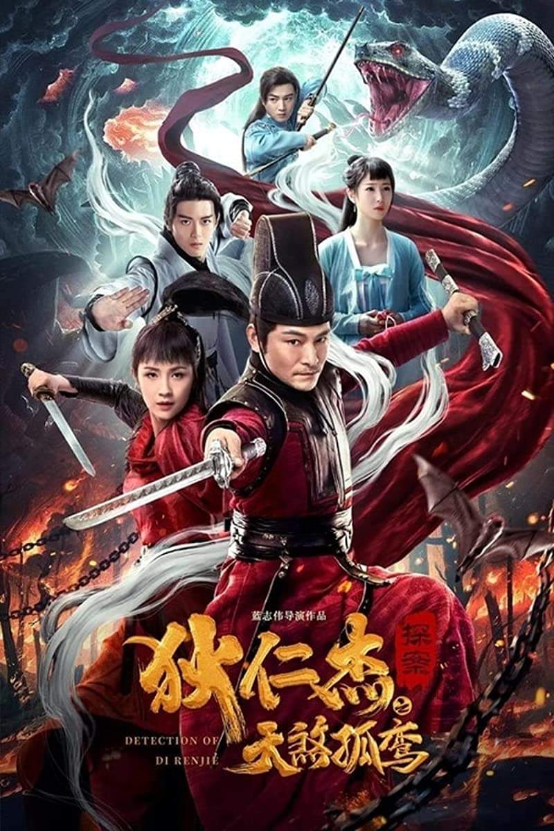 مشاهدة فيلم Wusong VS Ximenqing 2020 اون لاين