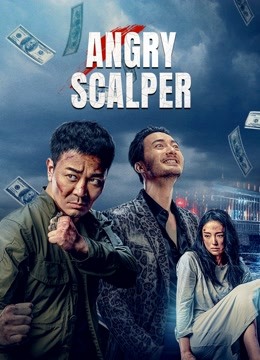 مشاهدة فيلم Angry Scalper 2021 اون لاين