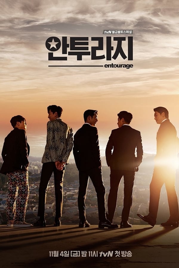 Entourage ( 2015 )