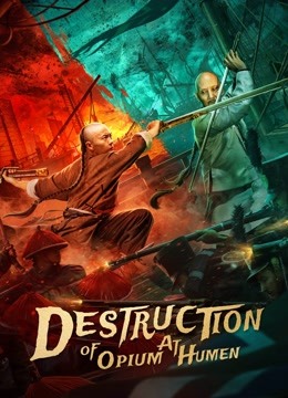 مشاهدة فيلم Destruction of Opium at Humen 2021 اون لاين