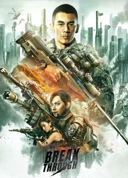 مشاهدة فيلم Break Through 2021 اون لاين