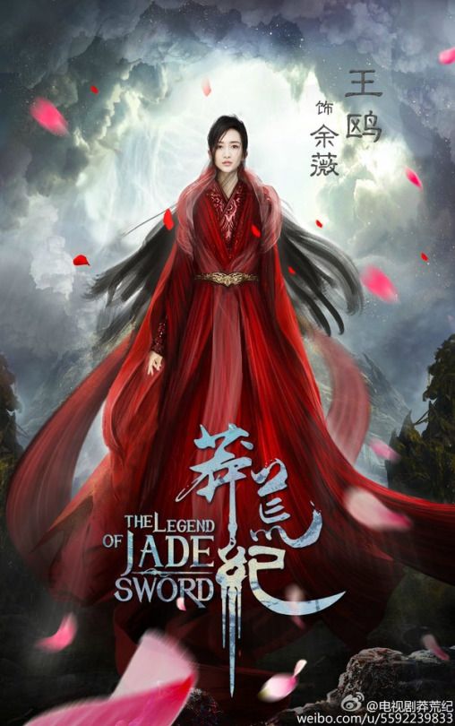 The Legend Of Jade Sword ( 2020 )
