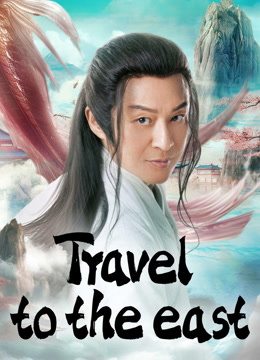 Travel to the East ( 2023 )