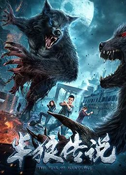 مشاهدة فيلم The War of Werewolf 2021 اون لاين