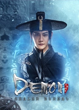 مشاهدة فيلم Demon Sealer Bureau 2022 اون لاين
