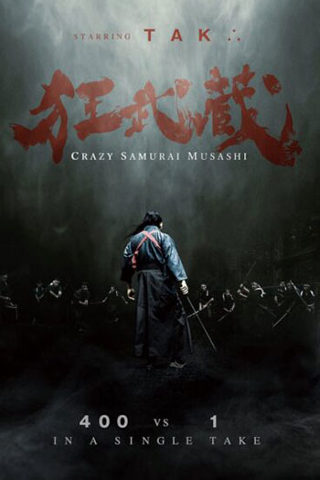 Crazy Samurai Musashi ( 2020 )