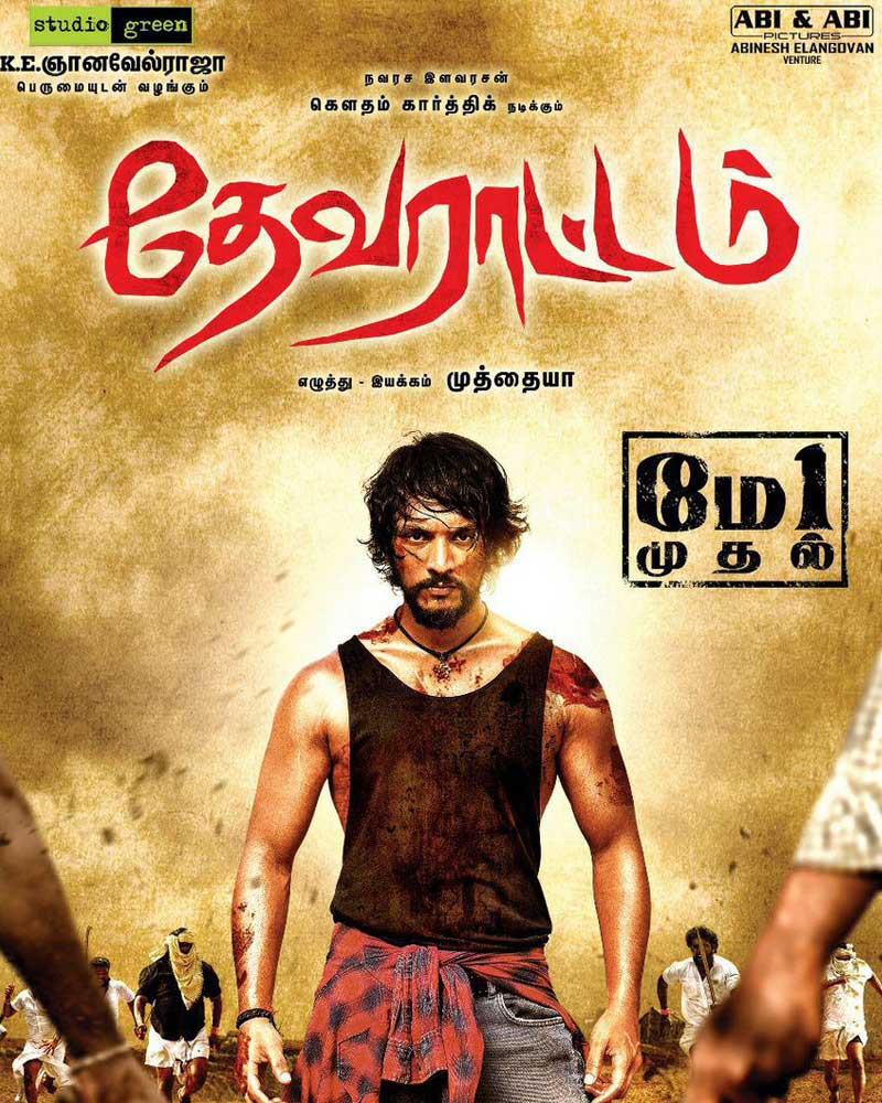 Devarattam ( 2019 )