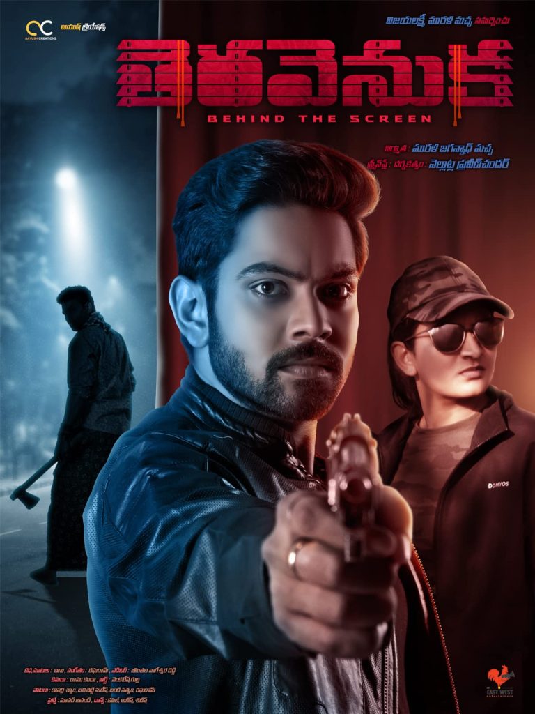 مشاهدة فيلم Tera Venuka 2021 اون لاين