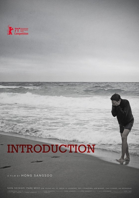 مشاهدة فيلم Introduction 2021 اون لاين
