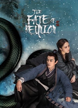 مشاهدة فيلم The Fate of Reunion 2022 اون لاين