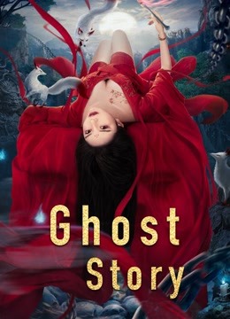 مشاهدة فيلم Ghost Story 2022 اون لاين