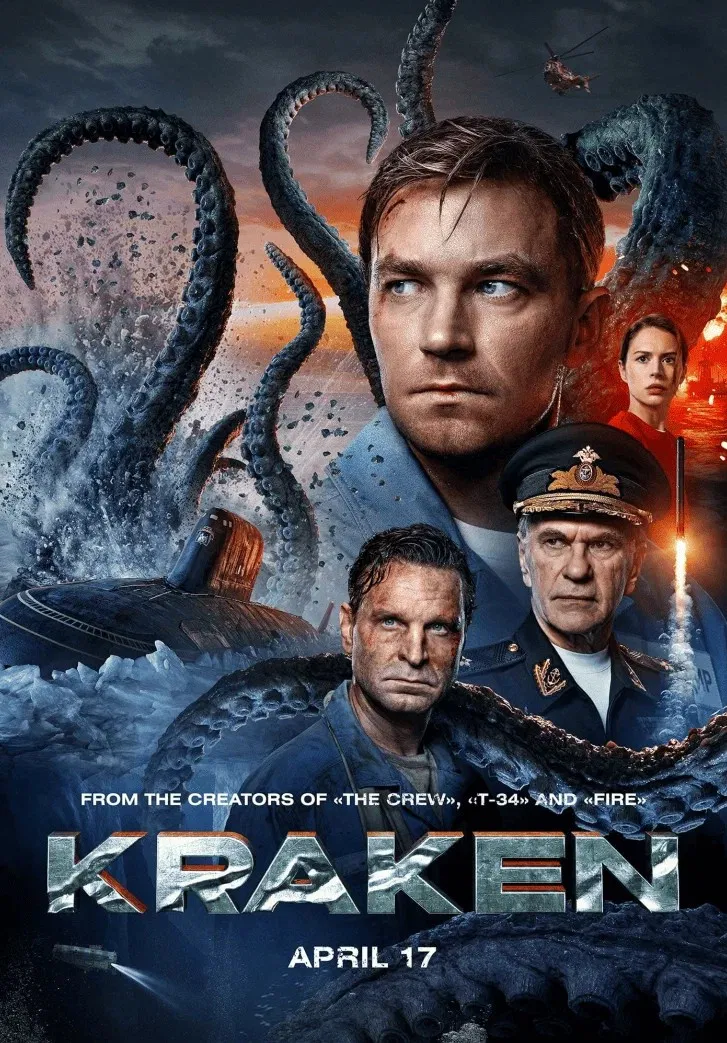 Kraken ( 2025 )