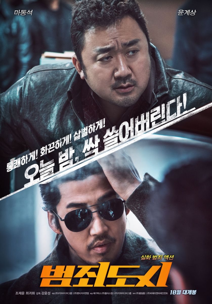The Outlaws ( 2017 )