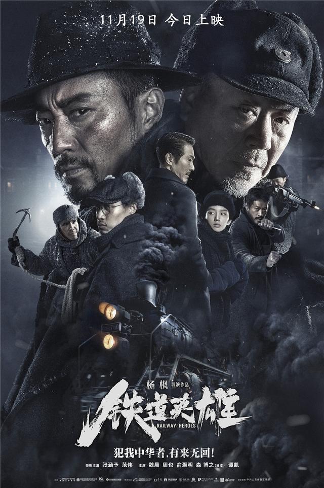 Railway Heroes ( 2021 )