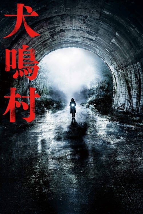 Howling Village ( 2019 )