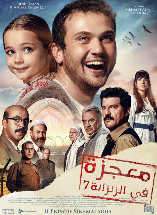 مشاهدة فيلم معجزة في الزنزانة رقم 7 2019 اون لاين