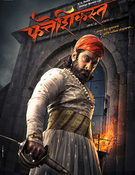 Fatteshikast ( 2019 )
