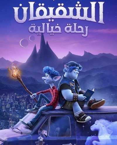 مشاهدة فيلم أونورد 2020 اون لاين