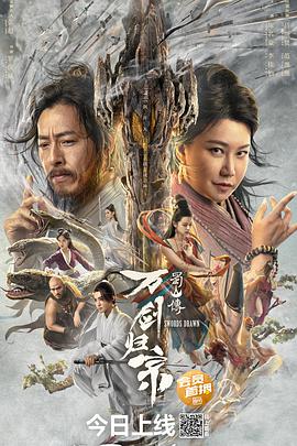 Swords Drawn ( 2022 )