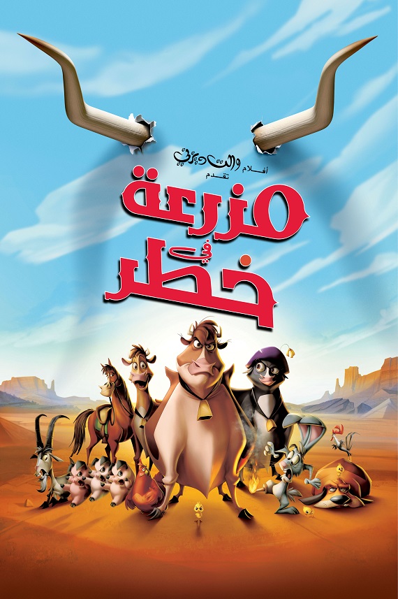 مشاهدة فيلم منزل على المدى 2004 اون لاين