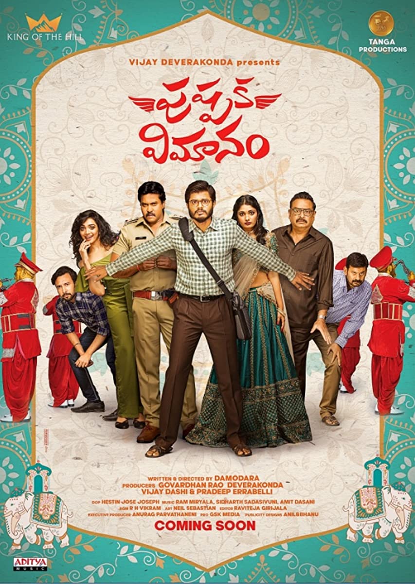 Pushpaka Vimanam ( 2021 )