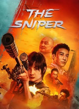 مشاهدة فيلم The Sniper 2023 اون لاين