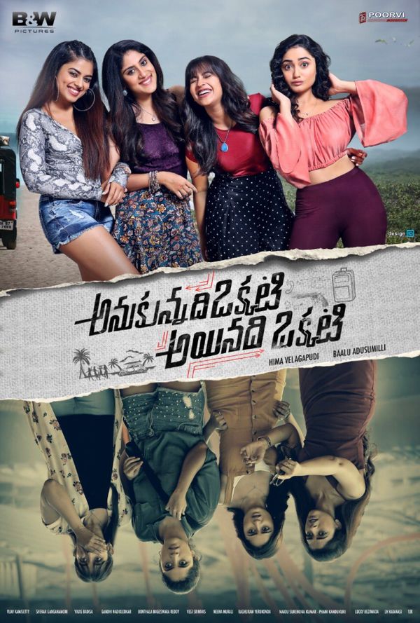Anukunnadi Okkati Ayyindhi Okati ( 2020 )