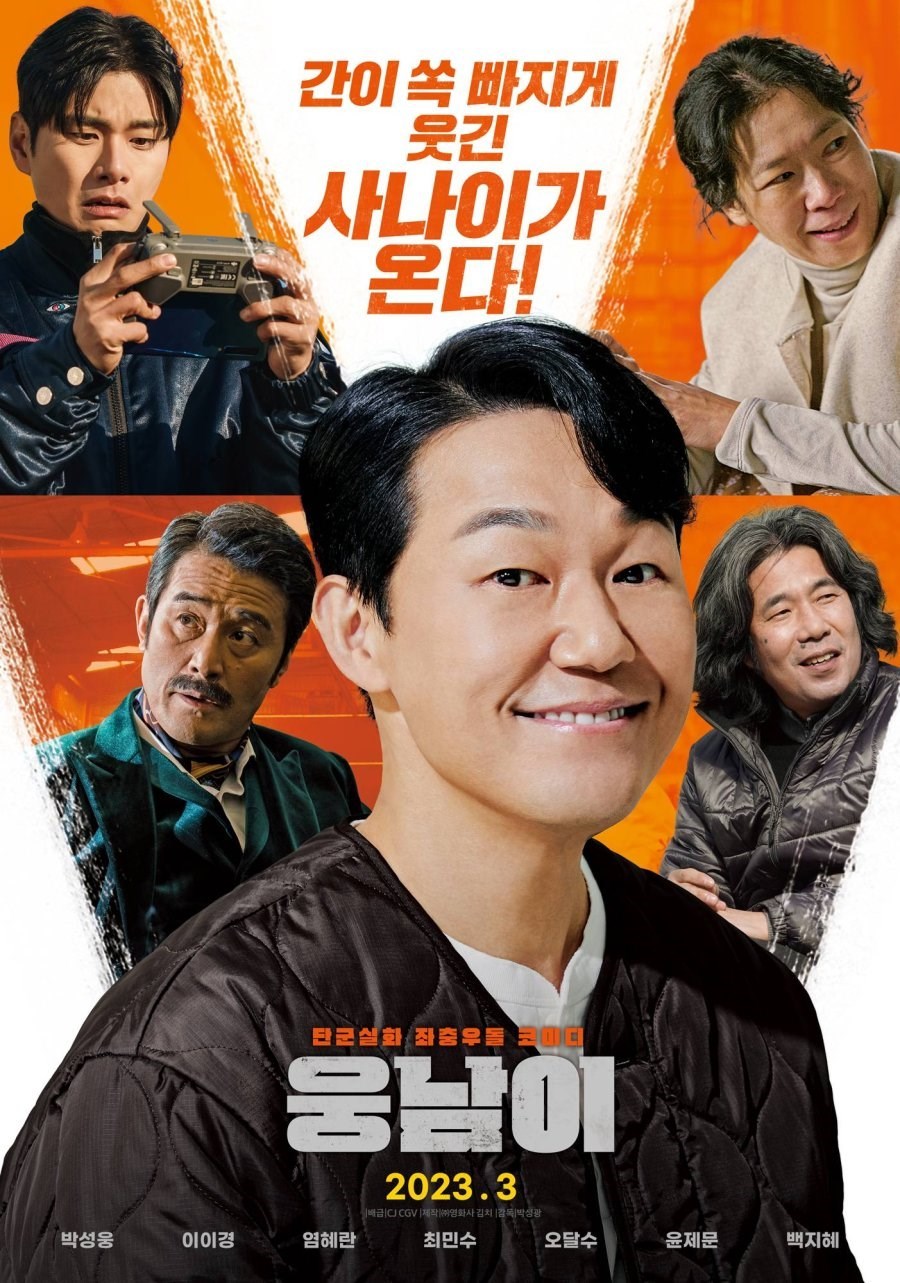 مشاهدة فيلم Bear Man 2023 اون لاين