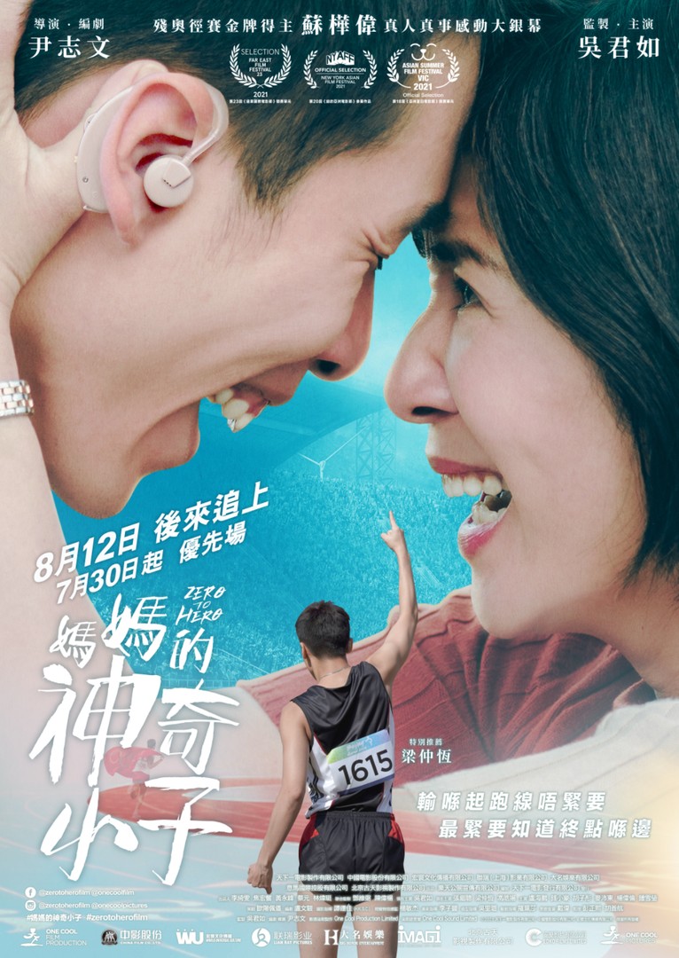 Zero to Hero ( 2021 )