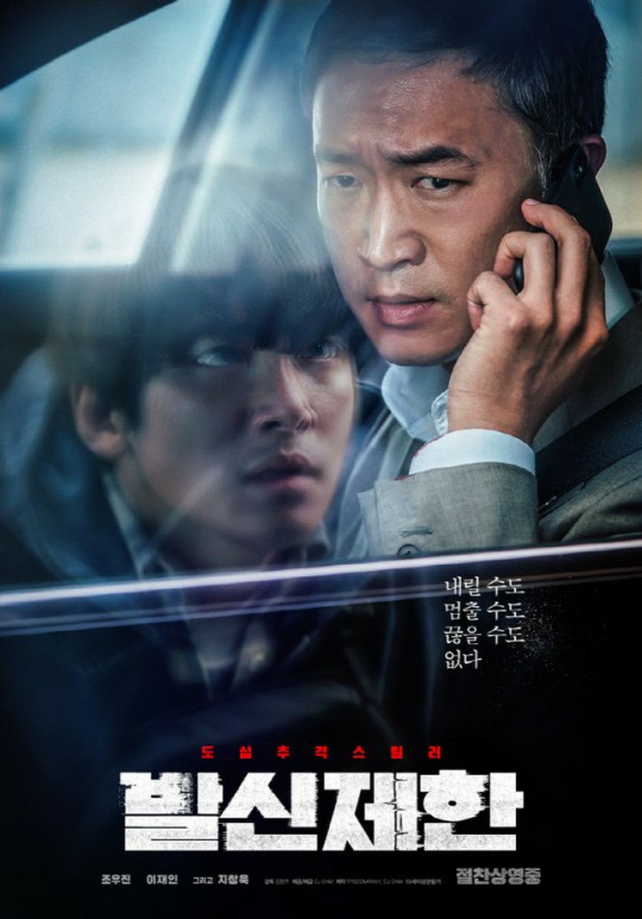 Hard Hit ( 2021 )