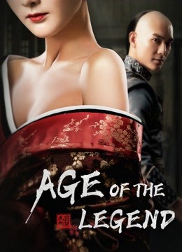 مشاهدة فيلم Age of The Legend 2021 اون لاين