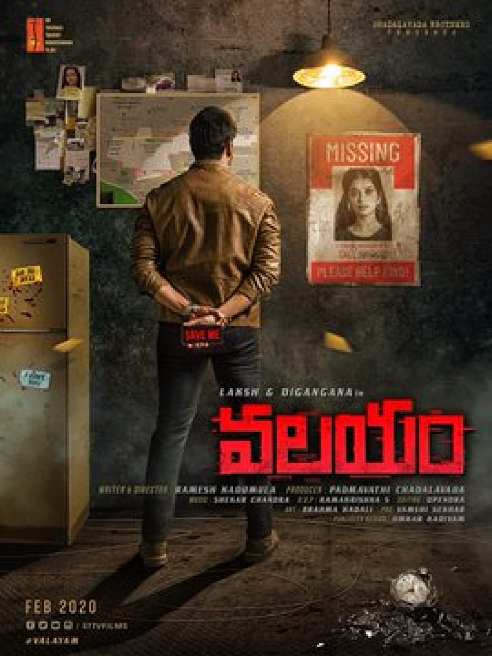 Valayam ( 2020 )