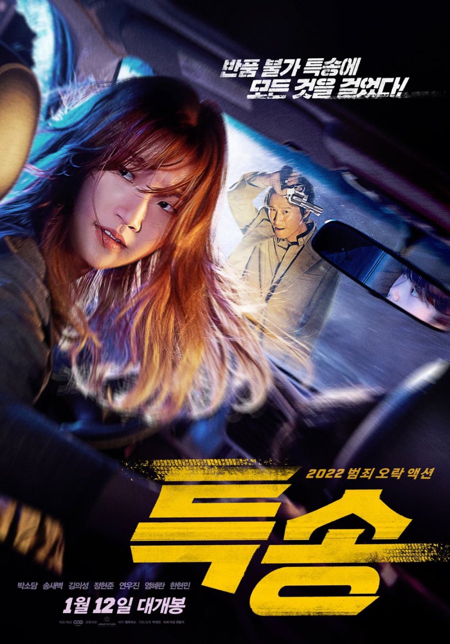 Special Delivery ( 2022 )
