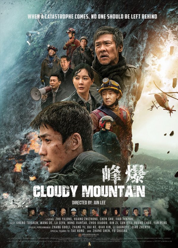 مشاهدة فيلم Cloudy Mountain 2021 اون لاين